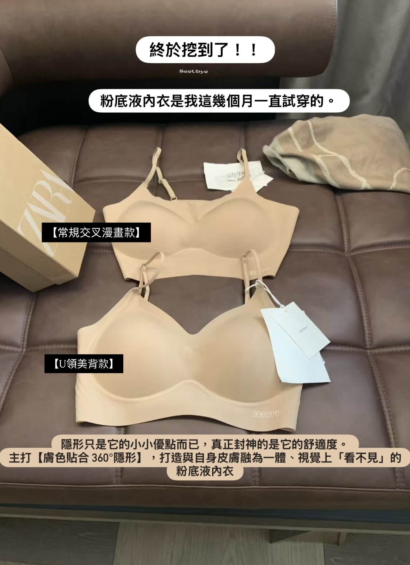 粉底液內衣(freesize 40-65kg)12