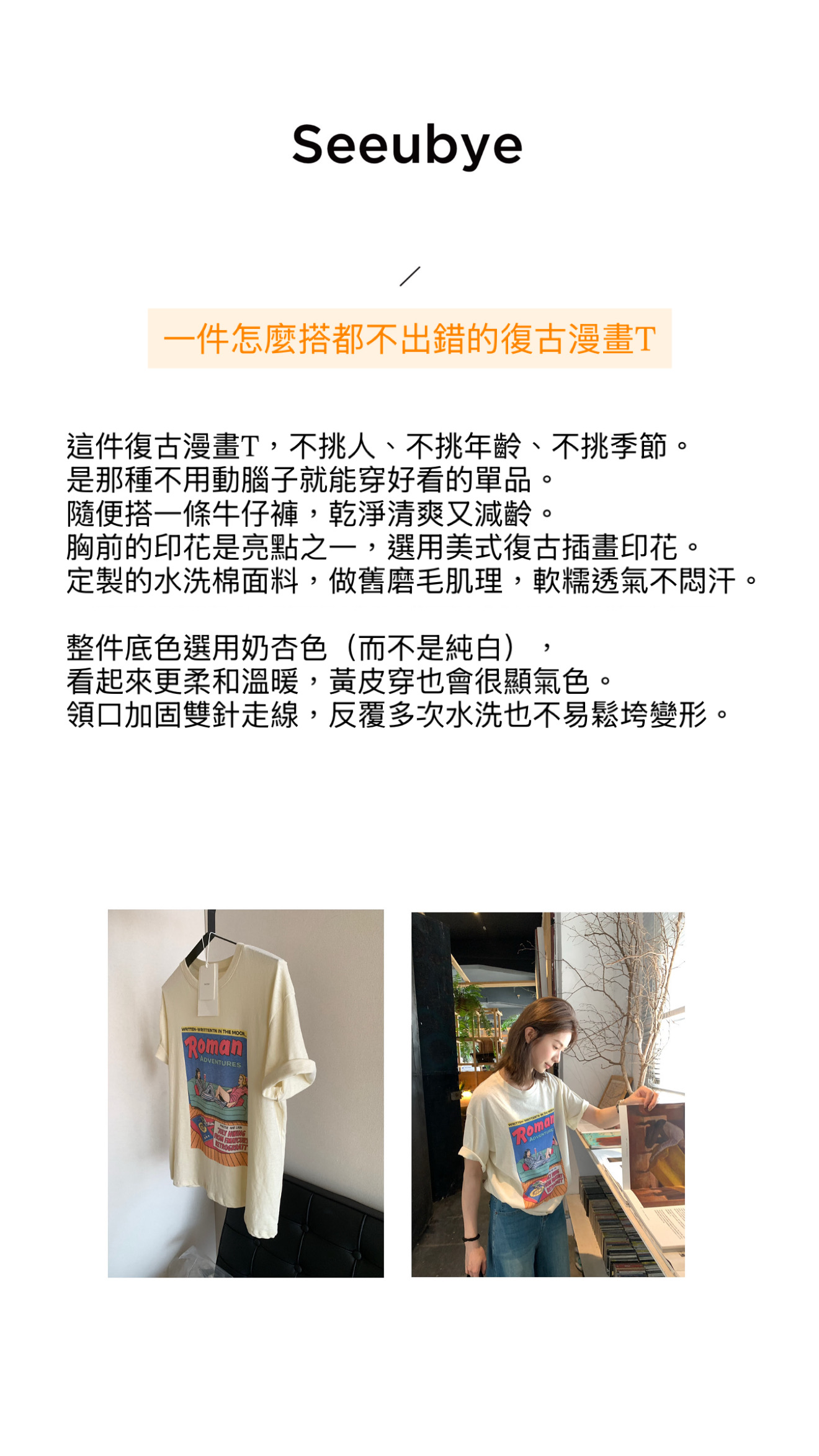 美式復古漫畫t奶杏色5