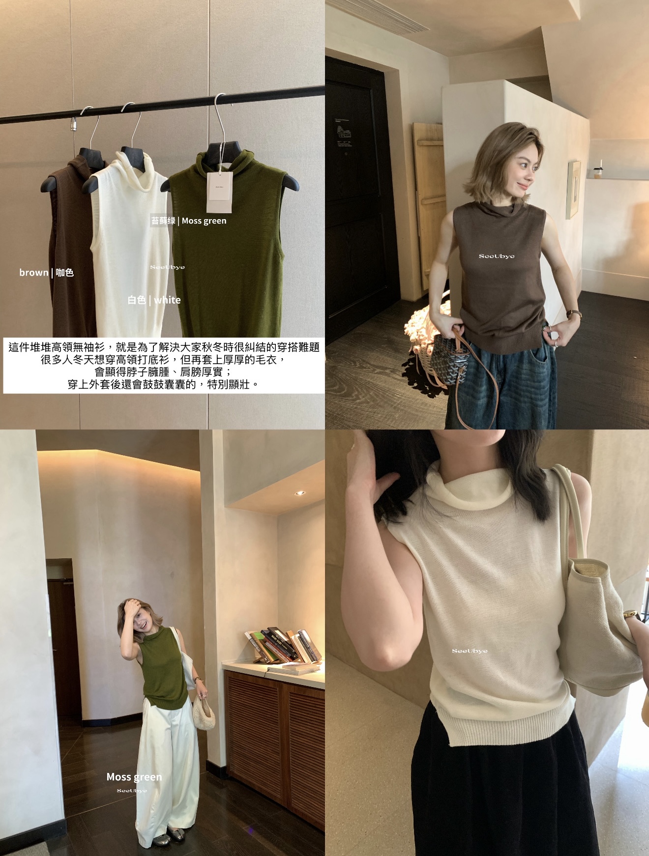Winter 內搭王|無袖高領毛衫2