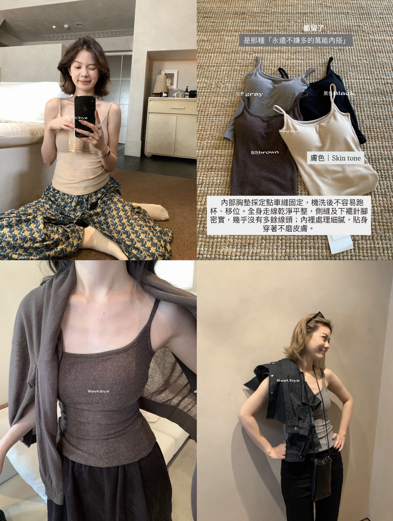 磨毛一體細肩帶2