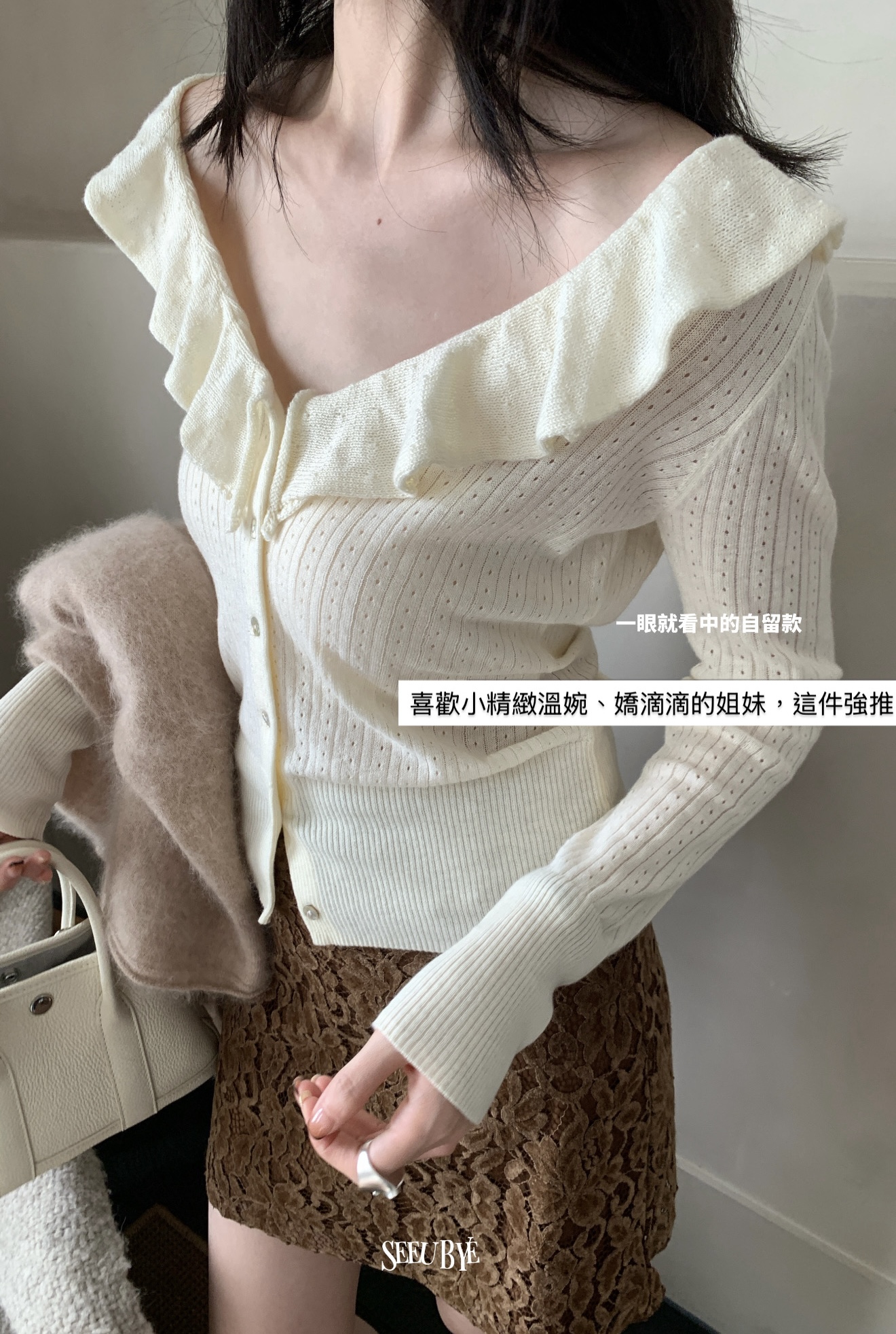 法式荷葉領針織6