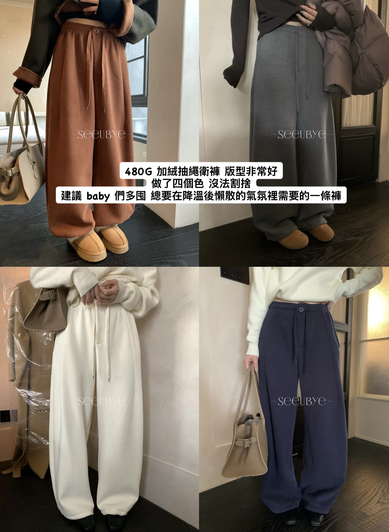 暖暖褲王｜加絨抽繩衛褲（可兩穿）4色｜高克重