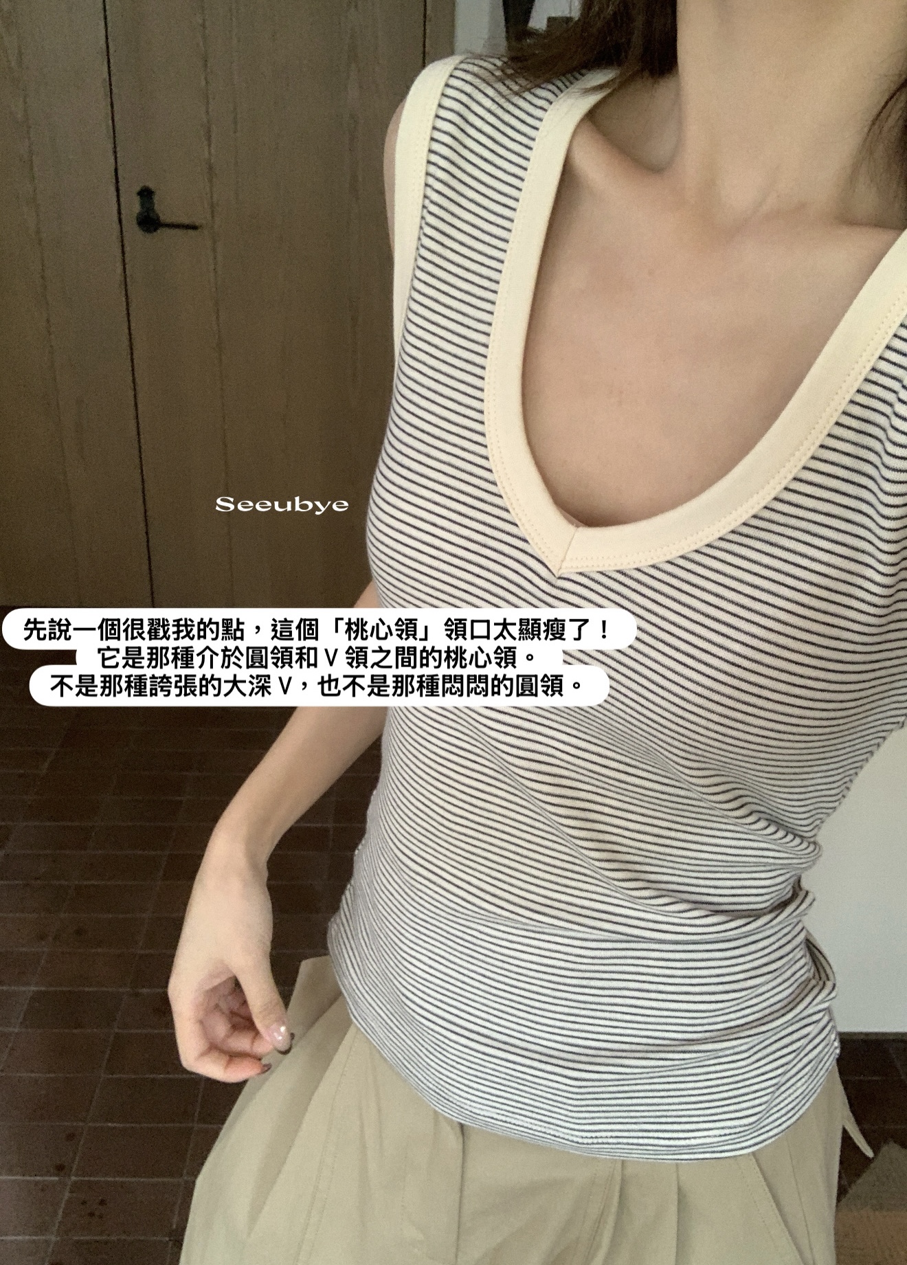 質感在線的桃心條紋背心2