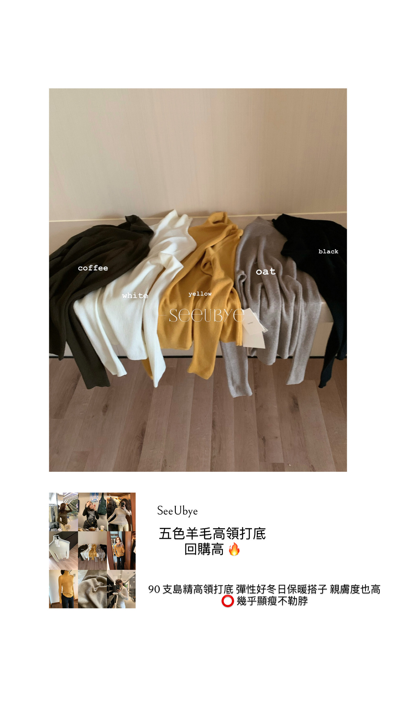 五色10%羊毛高領鎖溫打底