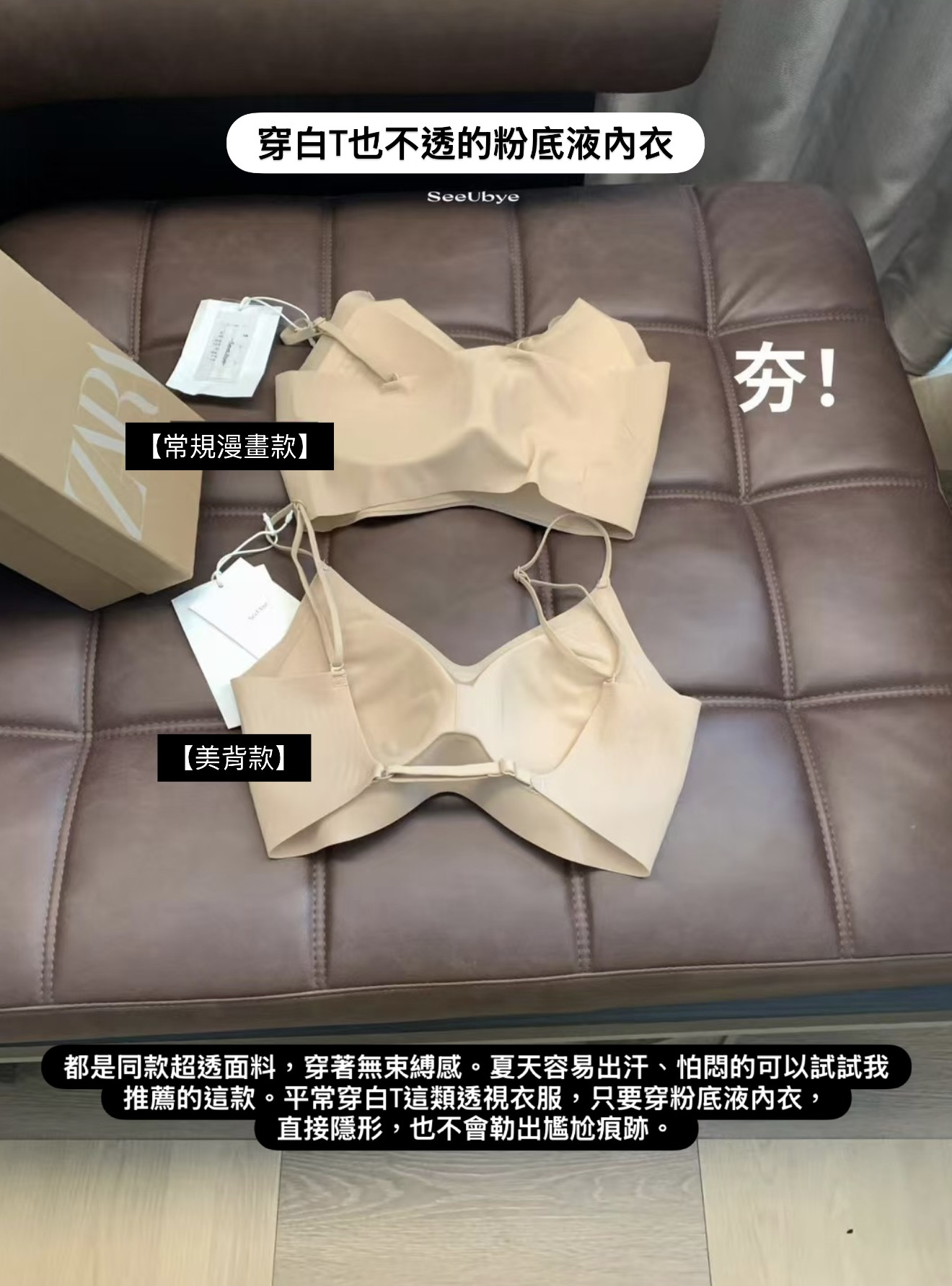 粉底液內衣(freesize 40-65kg)11