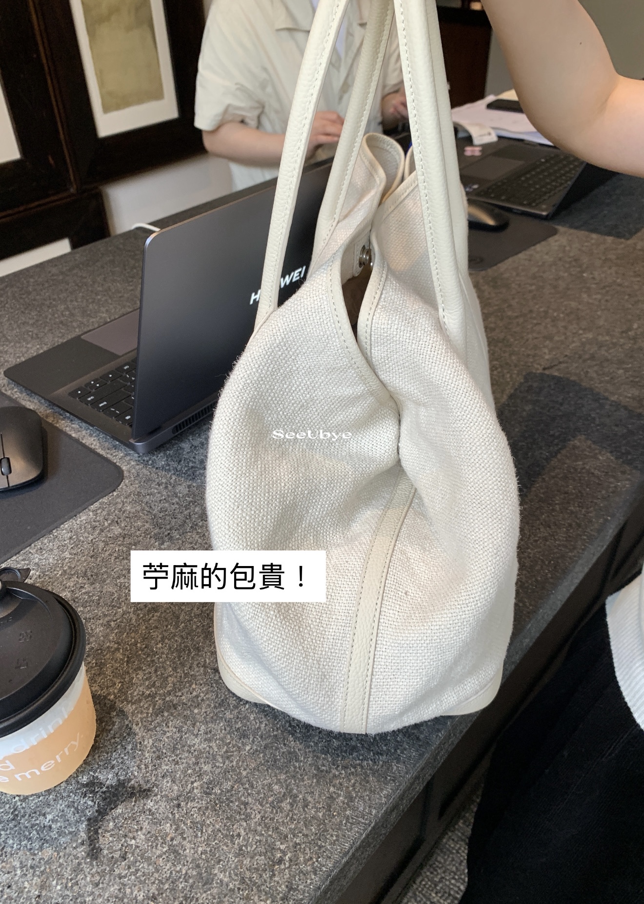 苧麻包|少量 |黑標產品8