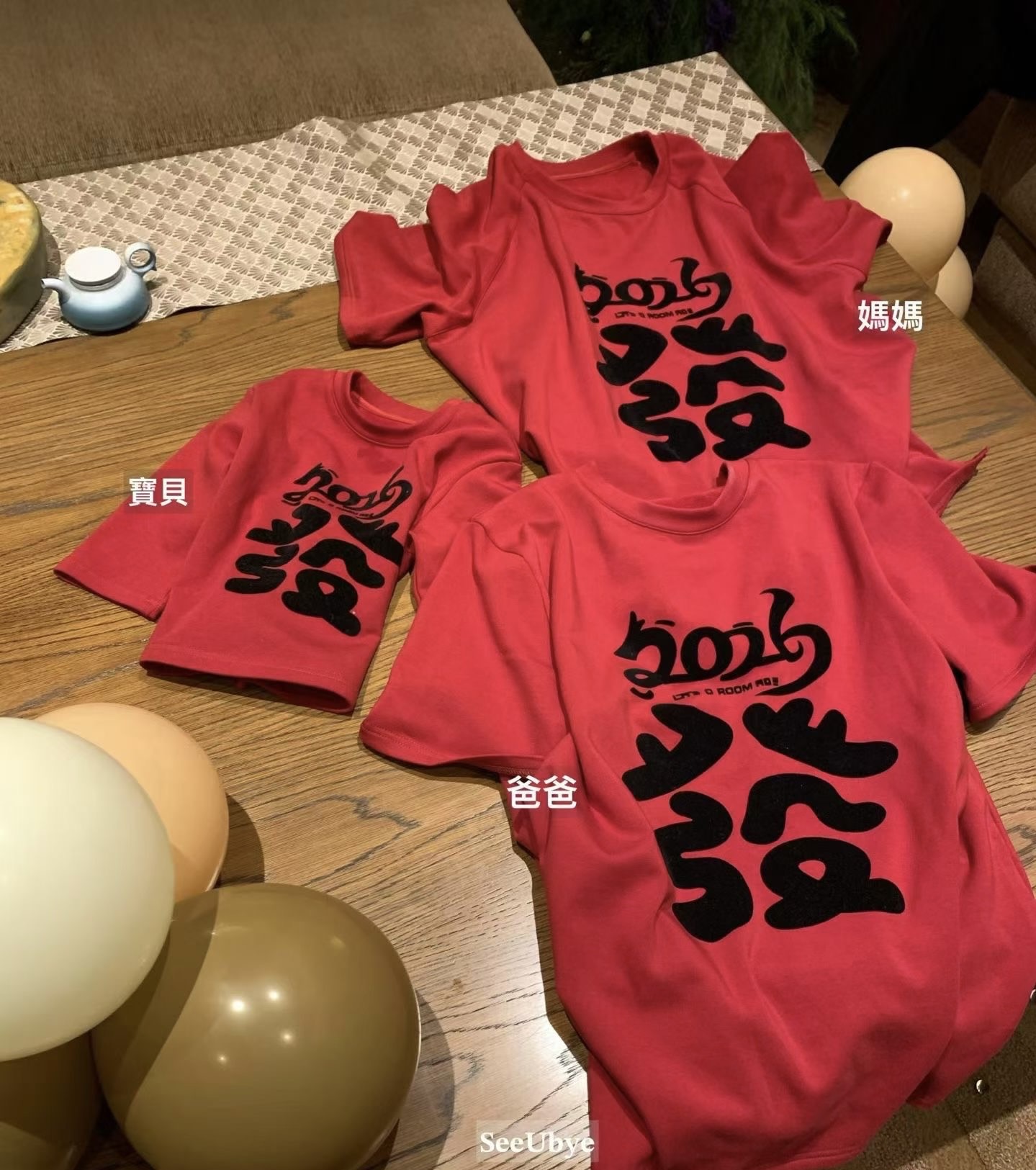 400g秋冬磨毛 馬年「全家福發財上衣」