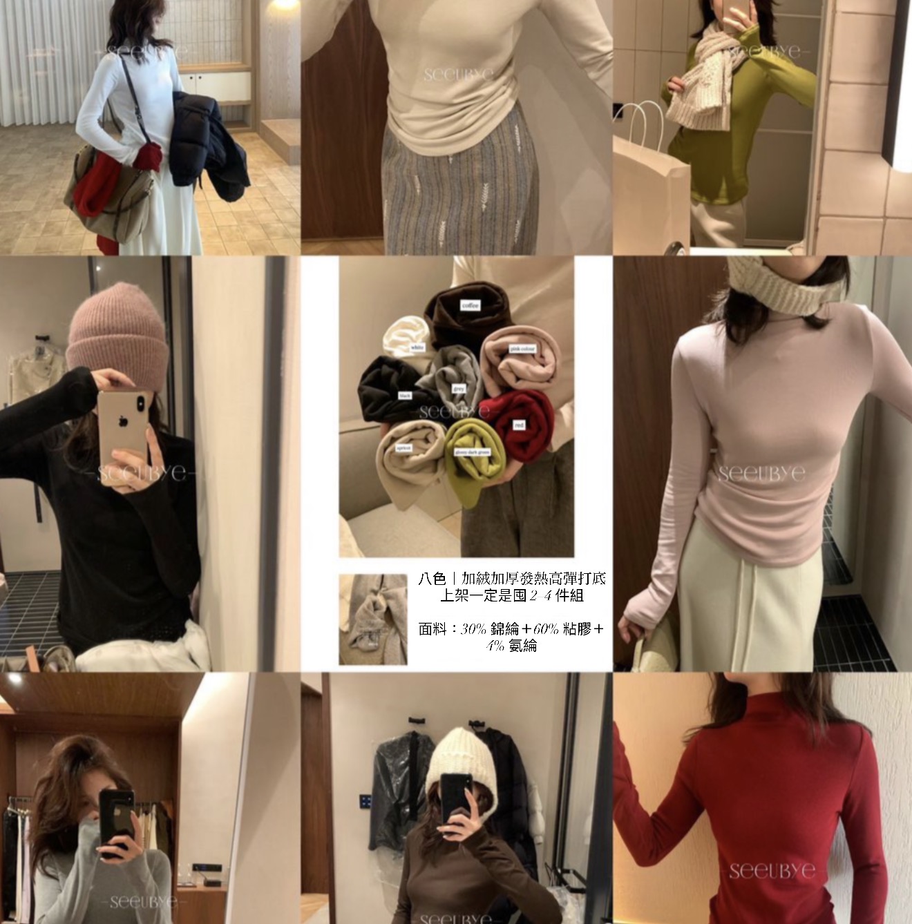八色加絨加厚「發熱」打底