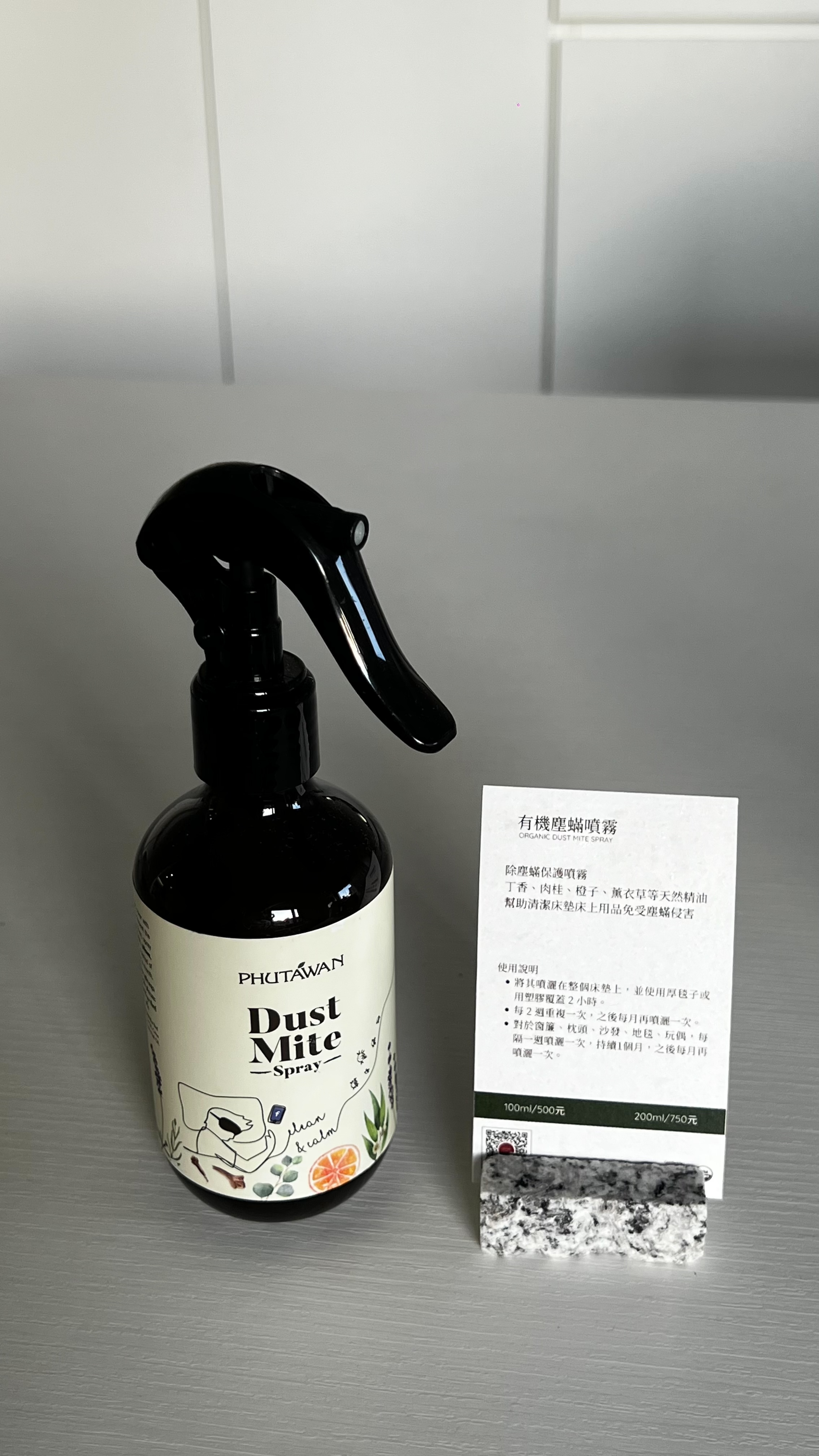 S238 有機塵螨噴霧