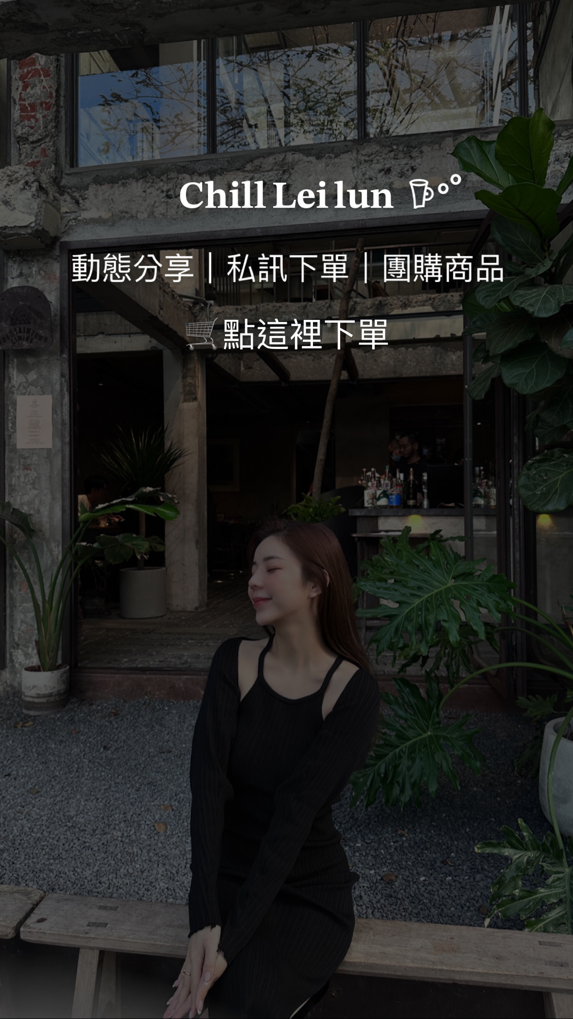 限時 | 動態 | 私訊 這裡下單!!!!!