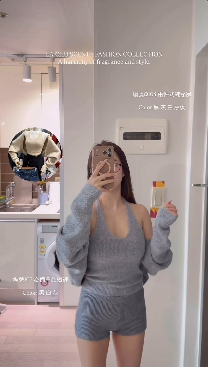 Q104 兩件式純慾風