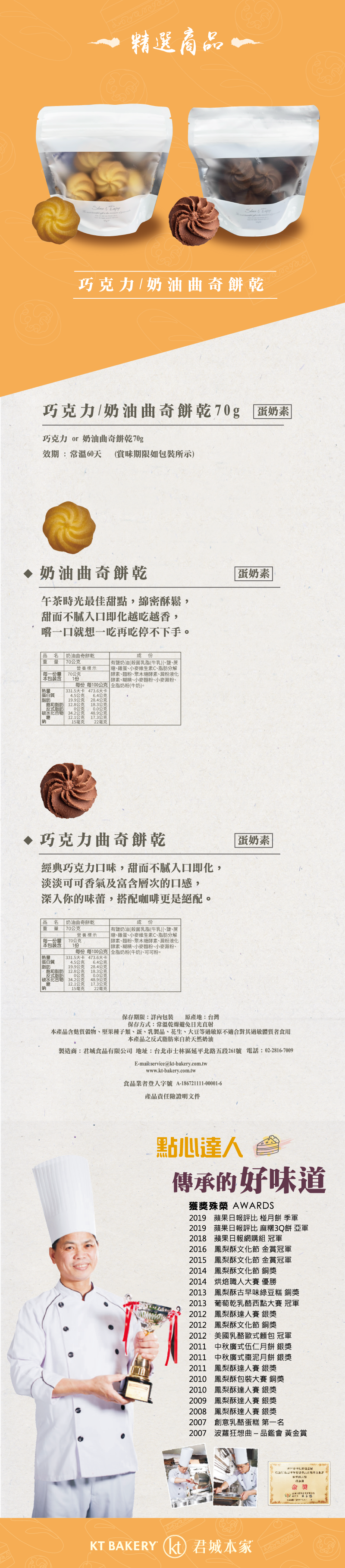 曲奇餅乾(袋裝).png