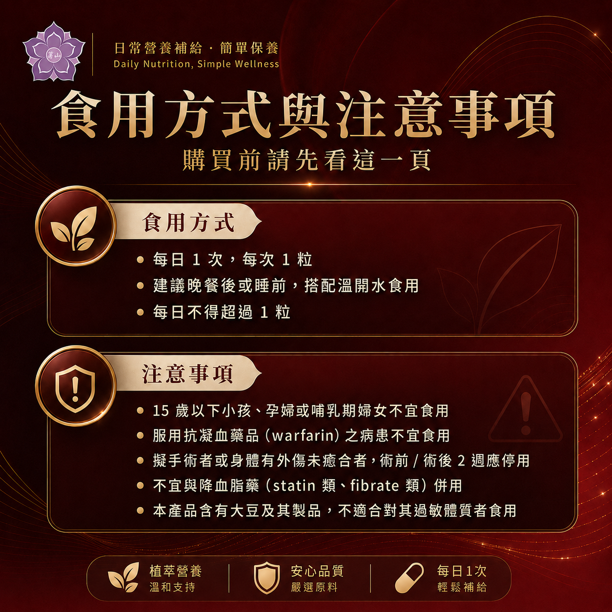 紅麴納豆膠囊7.png