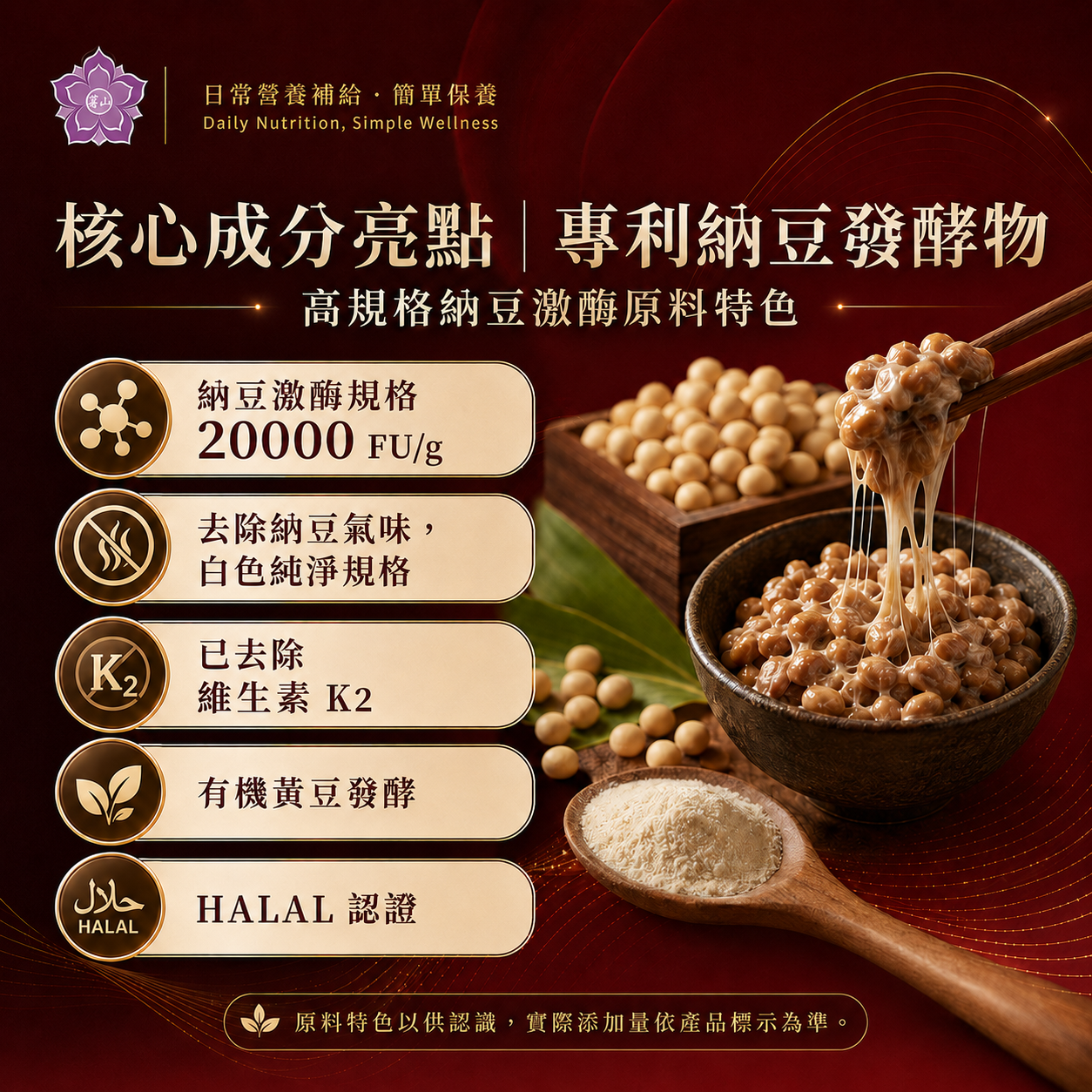 紅麴納豆膠囊3.png