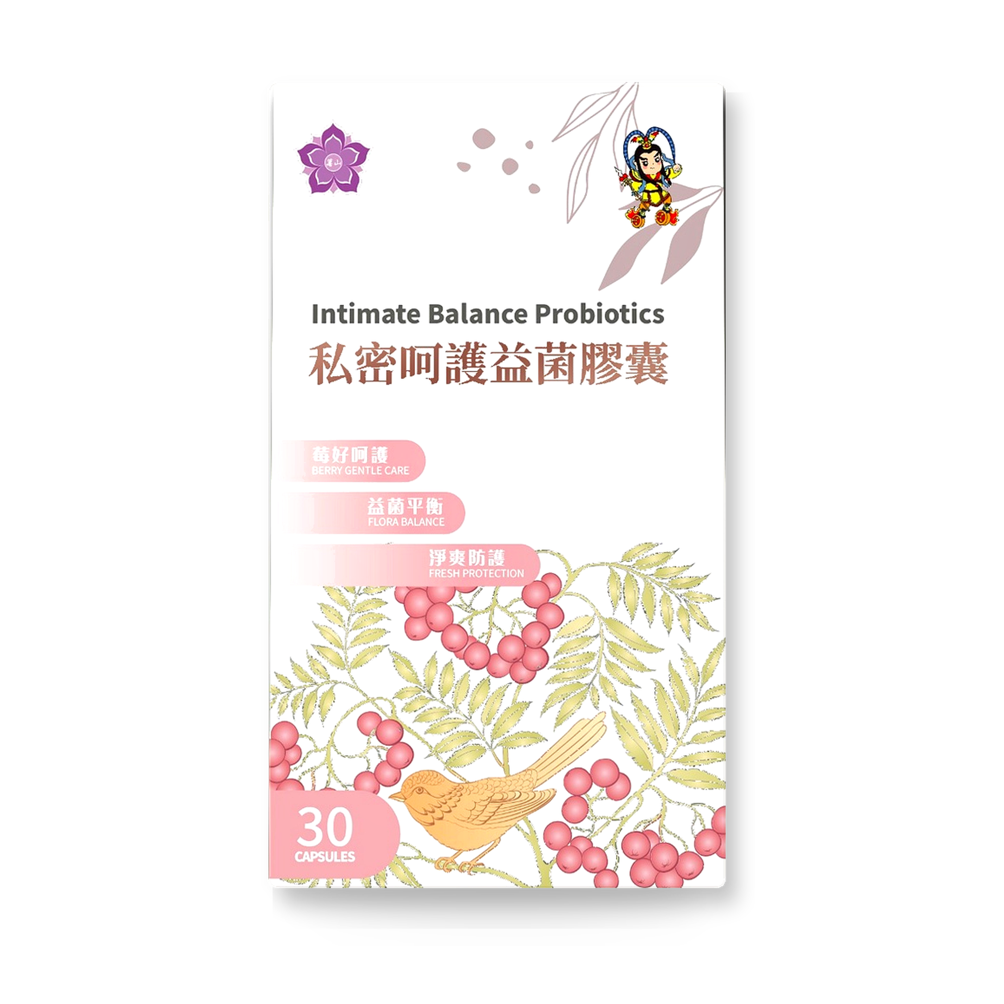 私密呵護益菌膠囊(30顆/盒)2