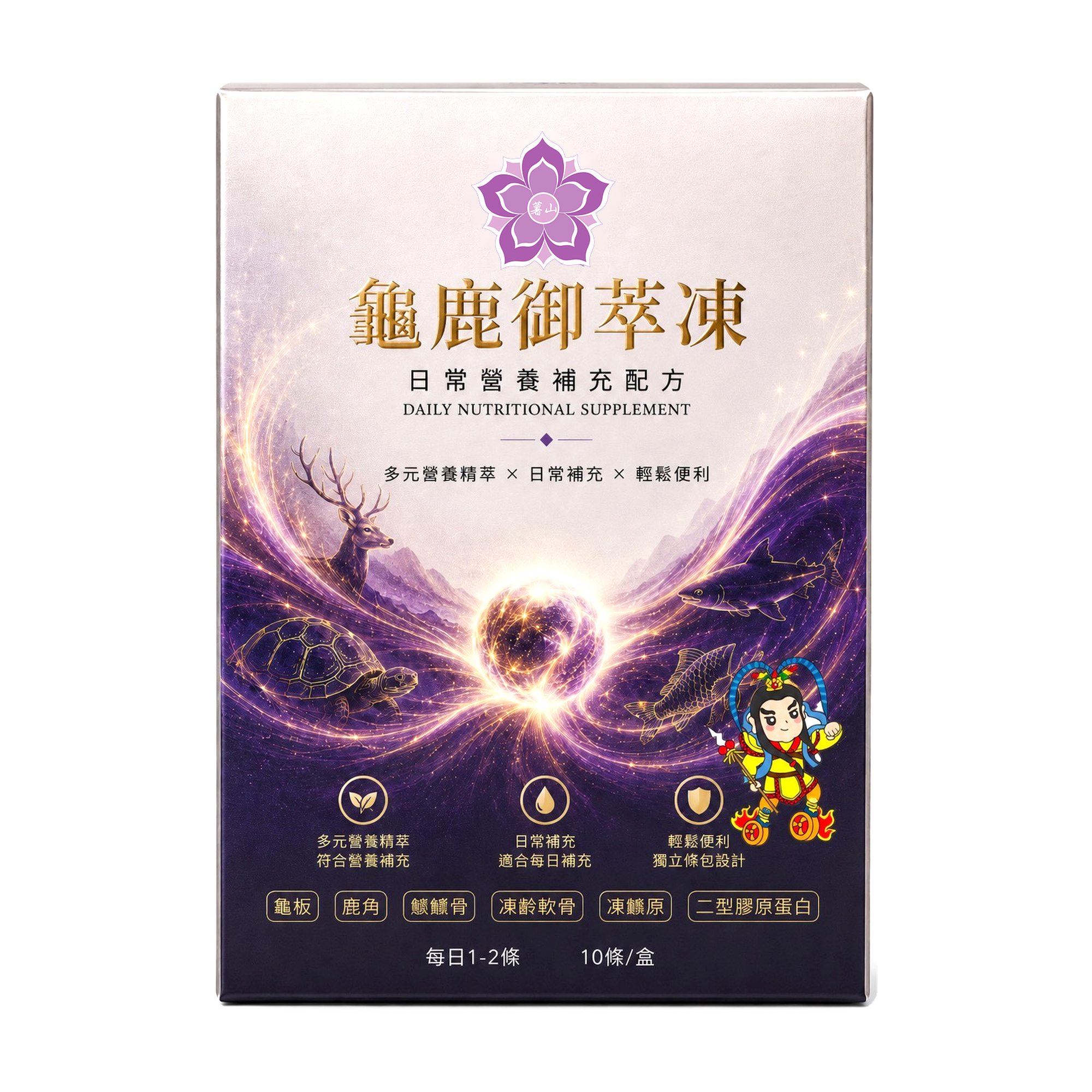 龜鹿御萃凍(10條/盒)2