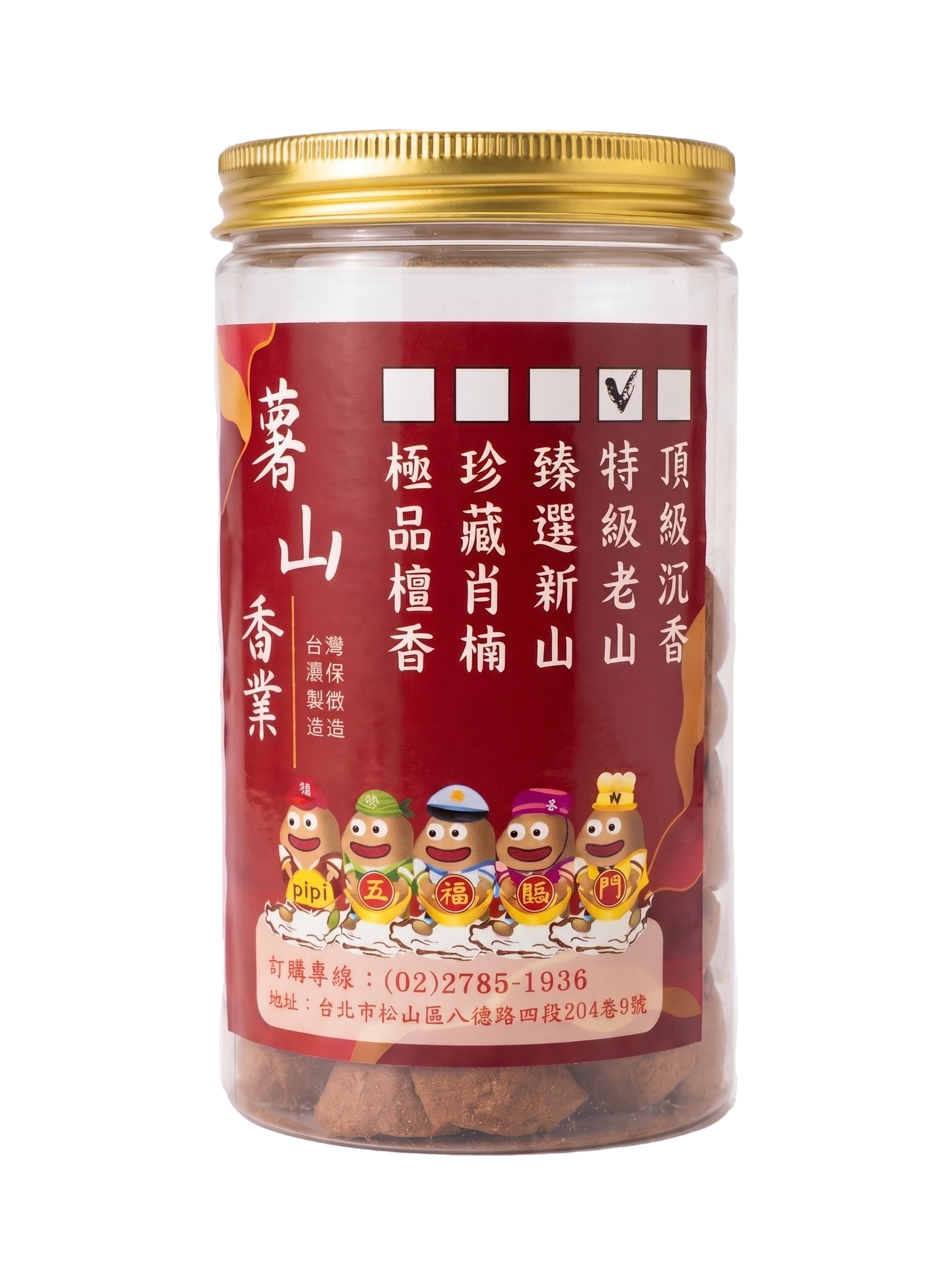 元寶香塔|招財納福・一點入財門1
