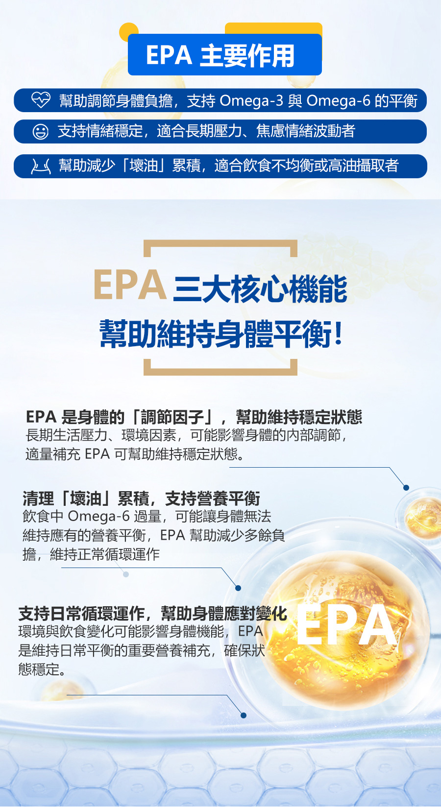 EPA800樂欣高濃度魚油_15.jpg