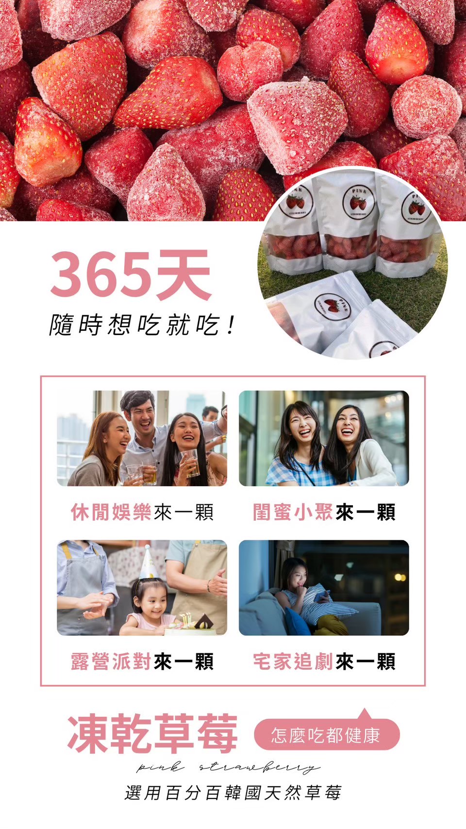 LINE_ALBUM_PINK 草莓凍乾（批發找上家）_251124_6.jpg