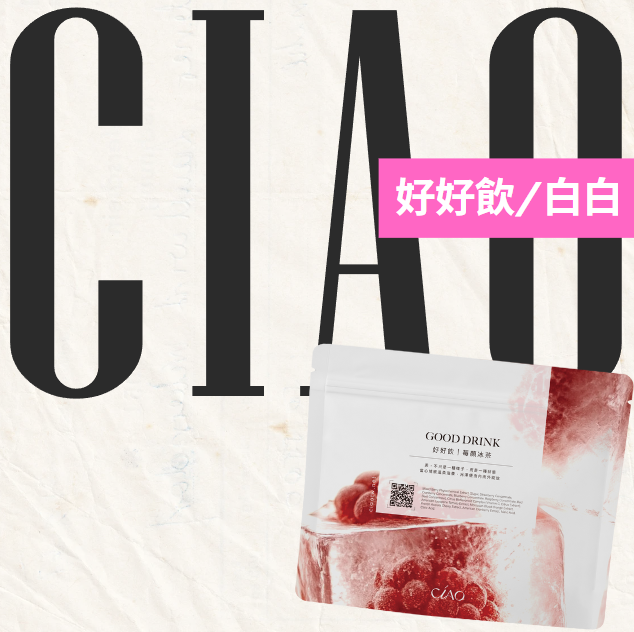 好好飲｜莓顏冰茶（白白水）