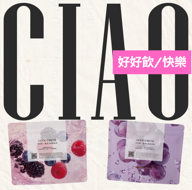 好好飲｜莓果多酚康普茶（快樂水）