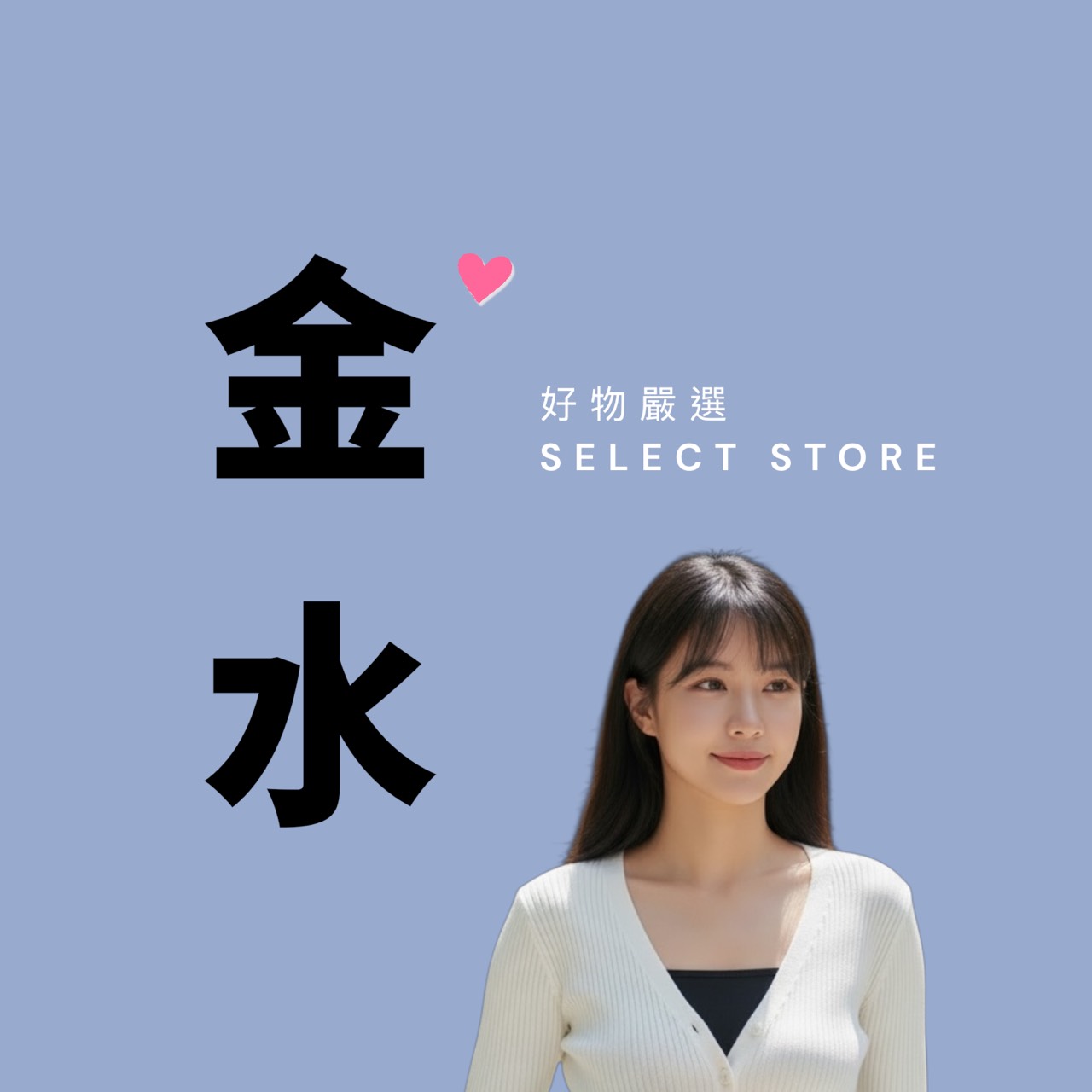 GOLDS×金水企業社