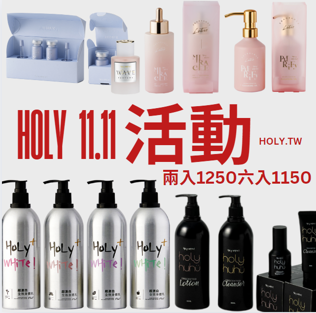 超激白全效身體乳×奇蹟油×潔膚露×無香系列