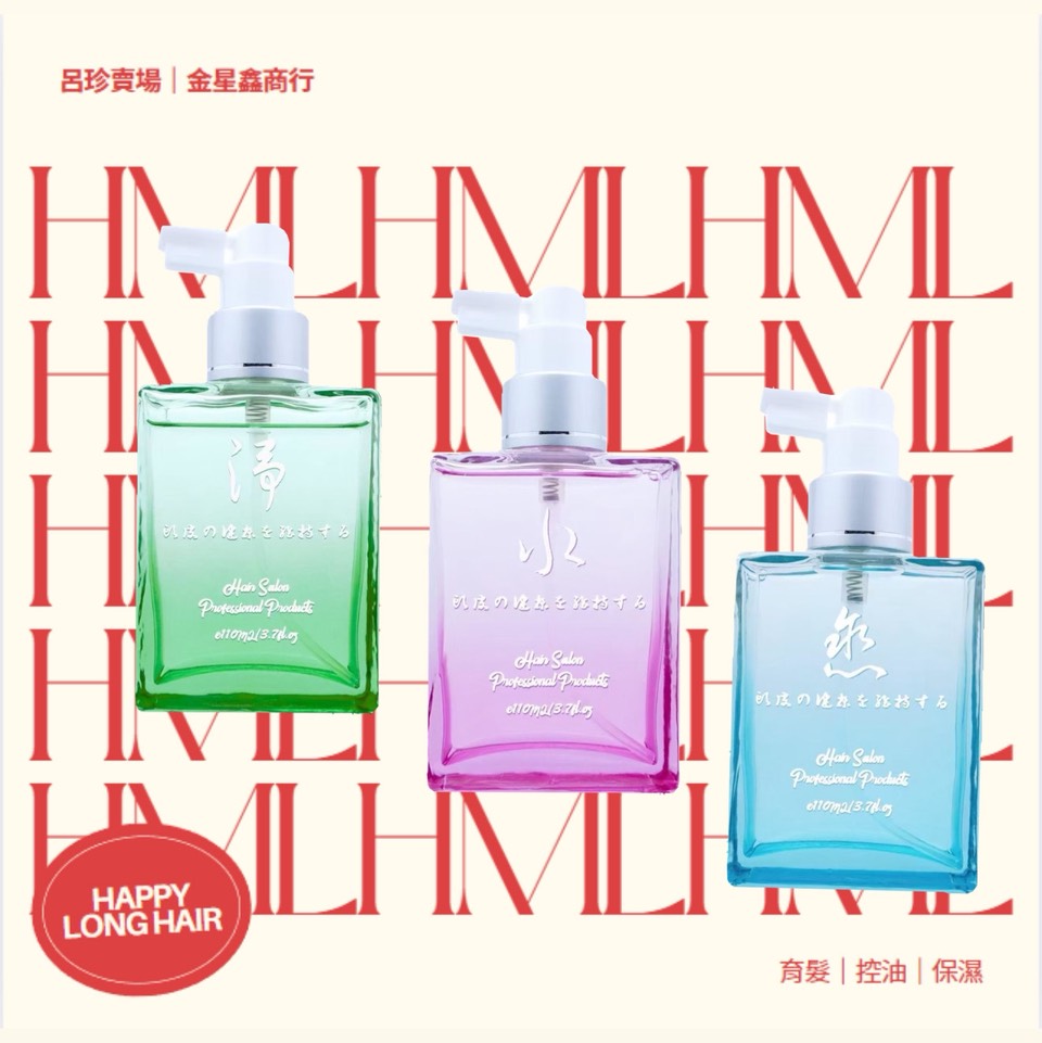 HML 頭皮精華液(三款)