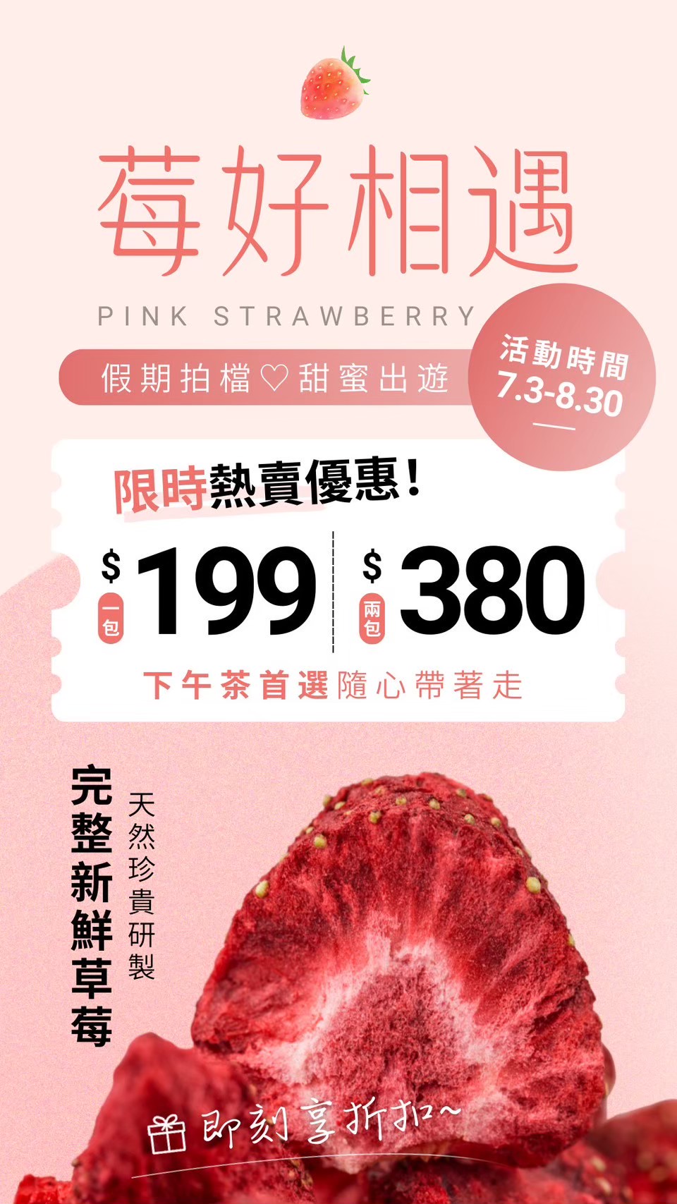 LINE_ALBUM_PINK 草莓凍乾（批發找上家）_251124_5.jpg