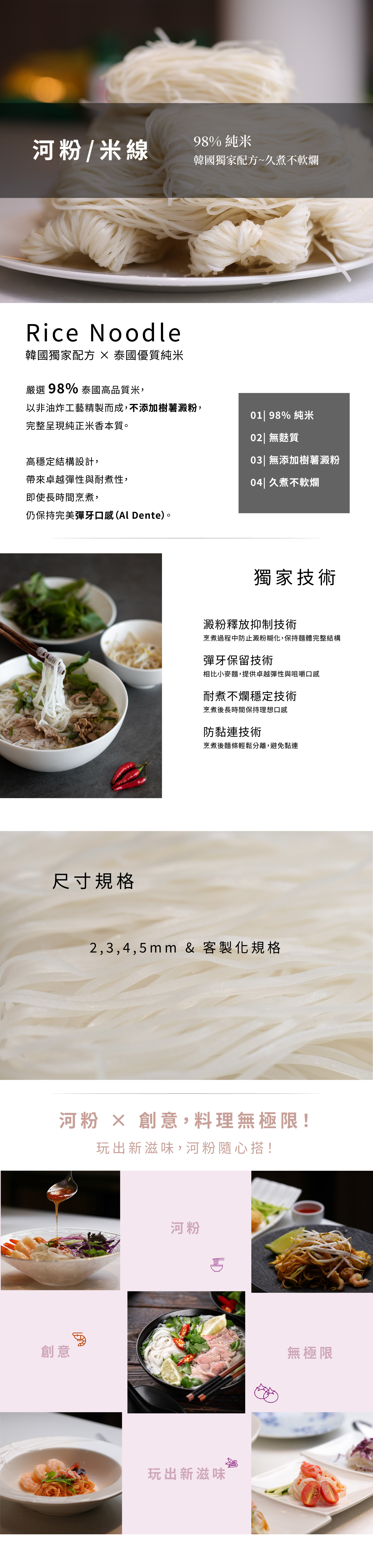 20260218_Rice Noodle_工作區域 1.jpg