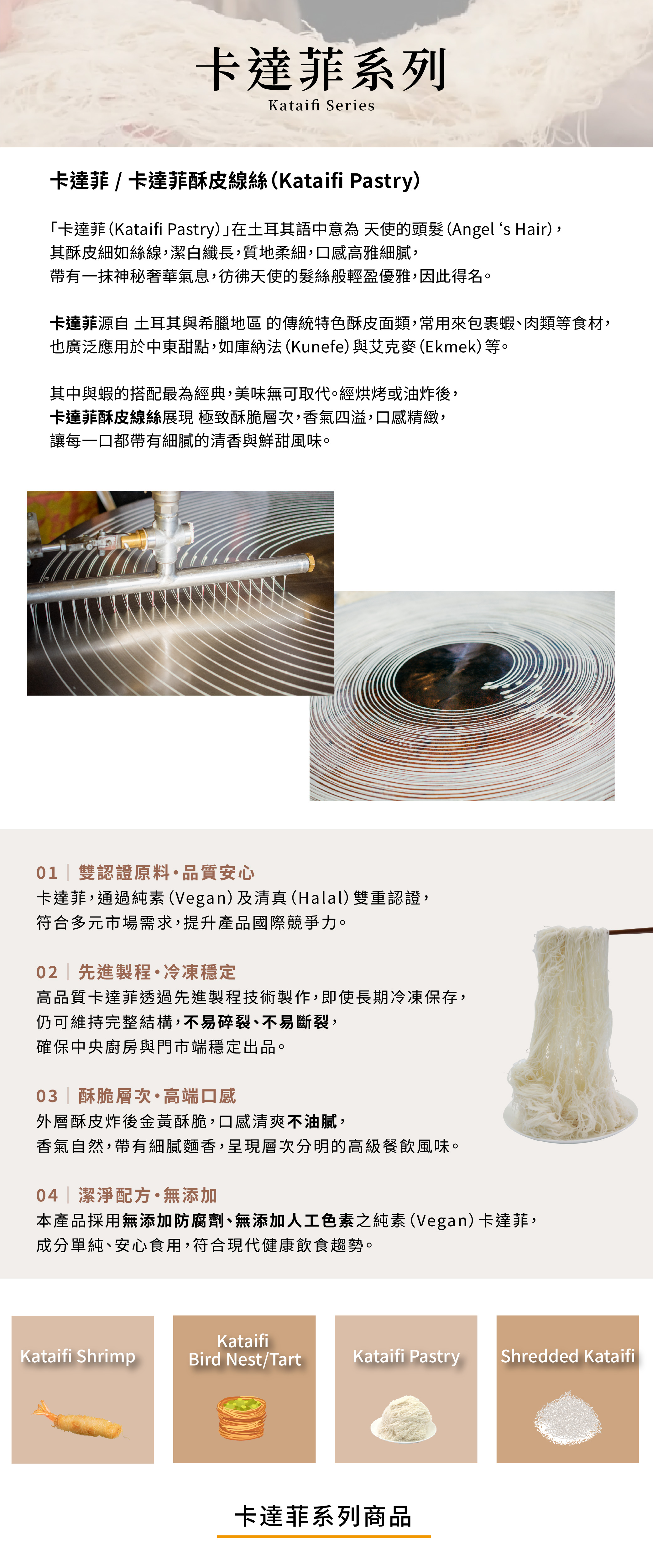 20260217_Kataifi Series-03.jpg