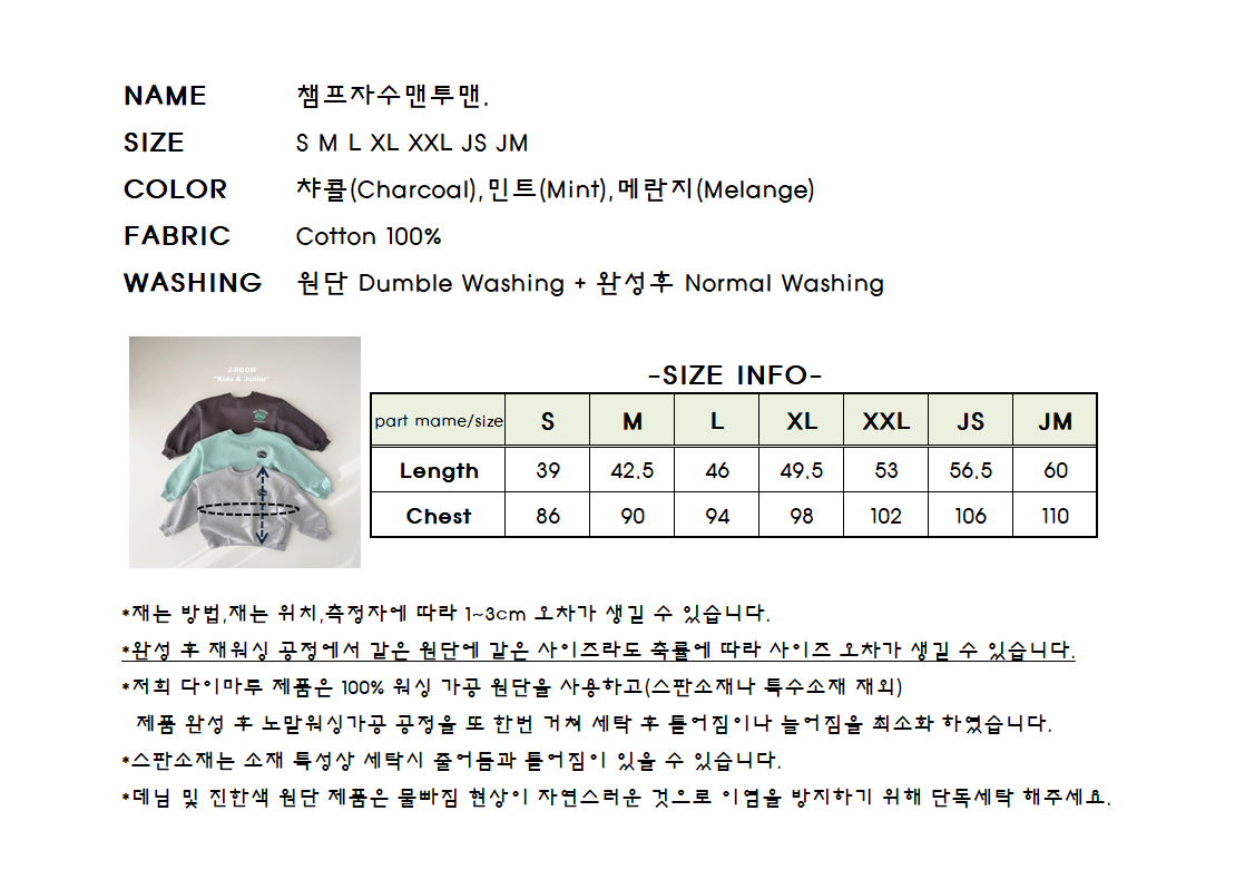 55513圖樣英文上衣(三色)