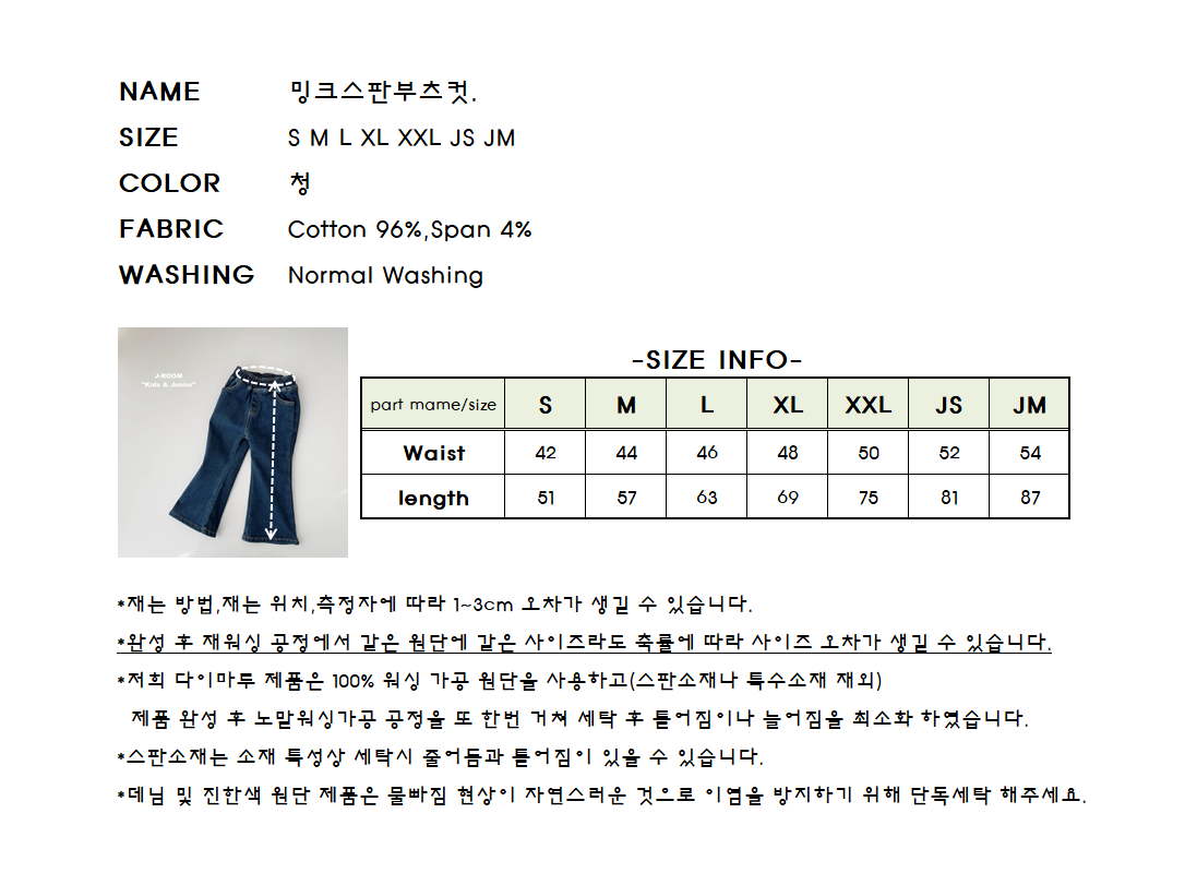 55519深藍牛仔造型褲