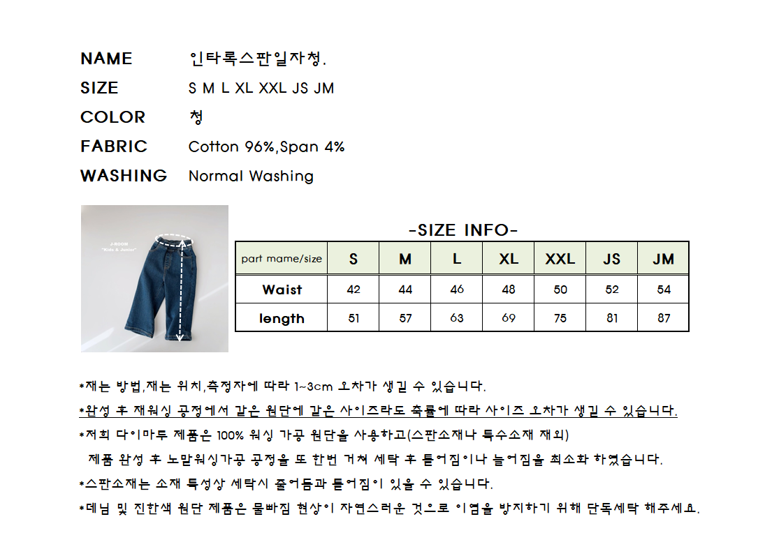 55522深藍牛仔褲