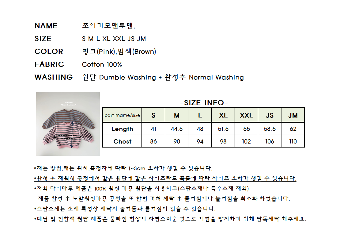 55512條紋上衣(兩色)