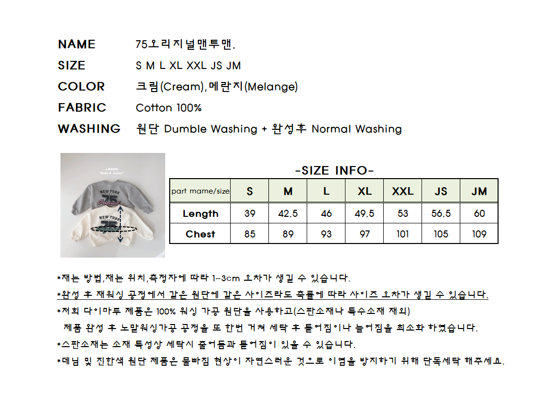 55501數字上衣(兩色)
