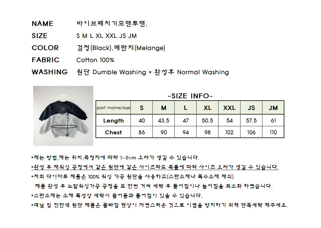55507小熊上衣(兩色)