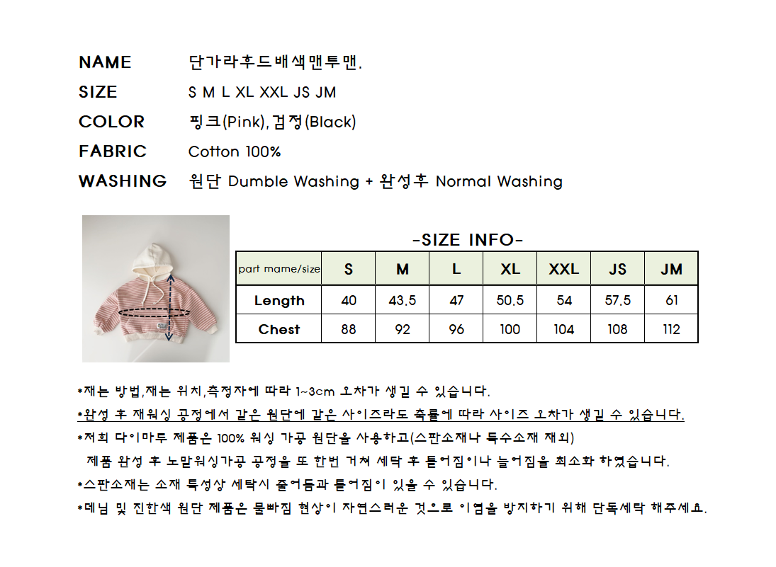 55505連帽條紋上衣(兩色)