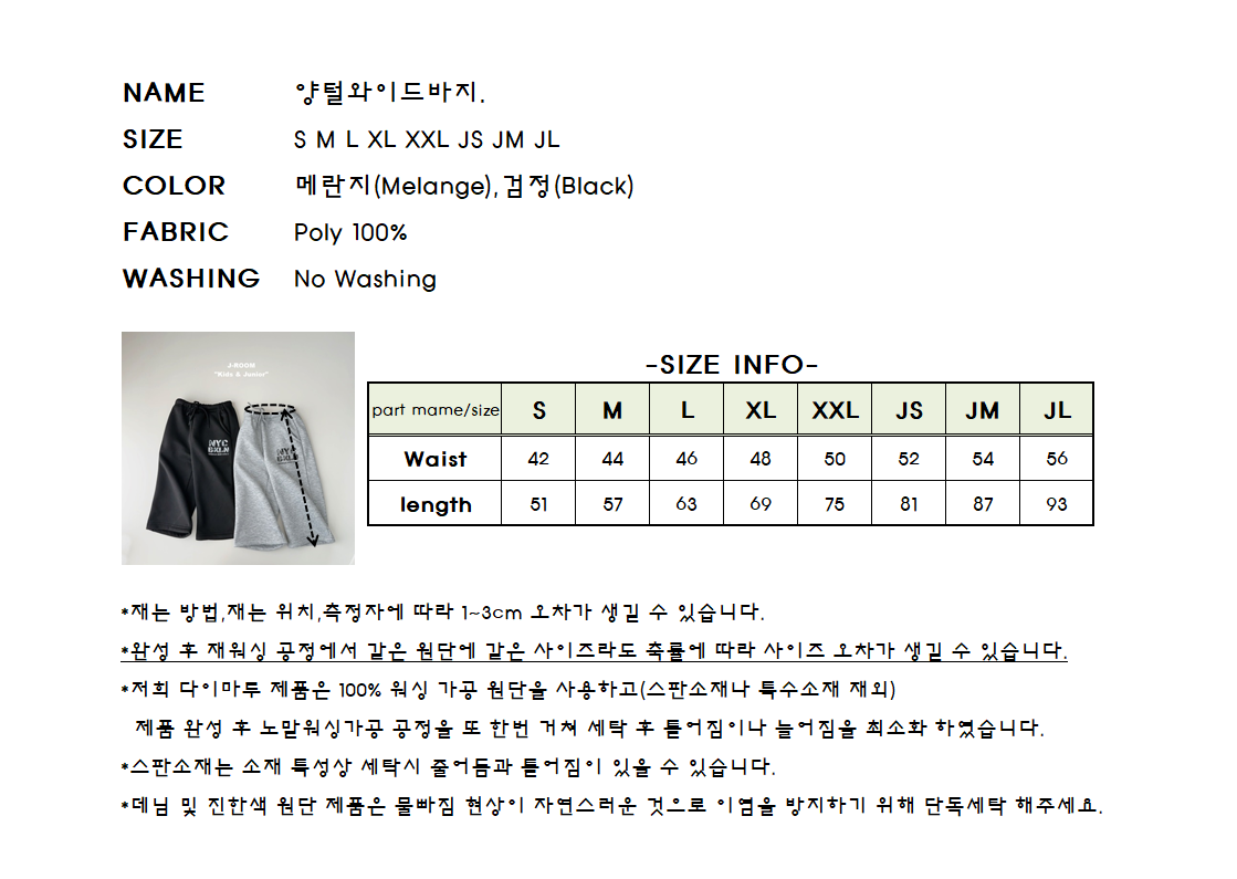 55521英文休閒褲(兩色)