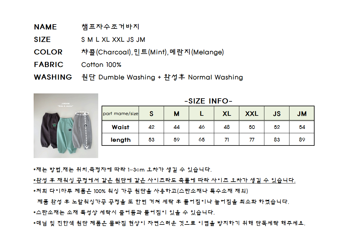 55524圖樣束口褲(三色)