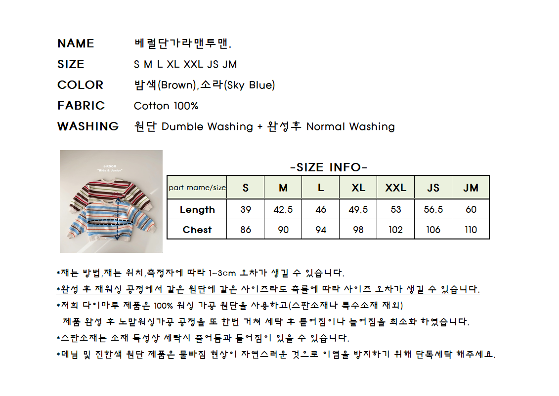 55508條紋上衣(兩色)