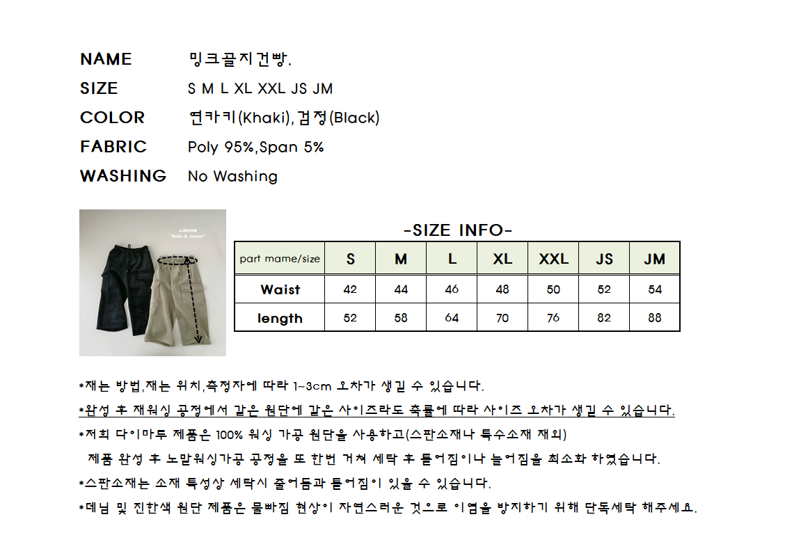 55518綁帶口袋褲(兩色)