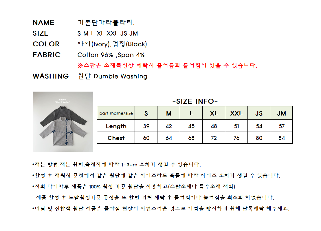 55504立領條紋上衣(兩色)