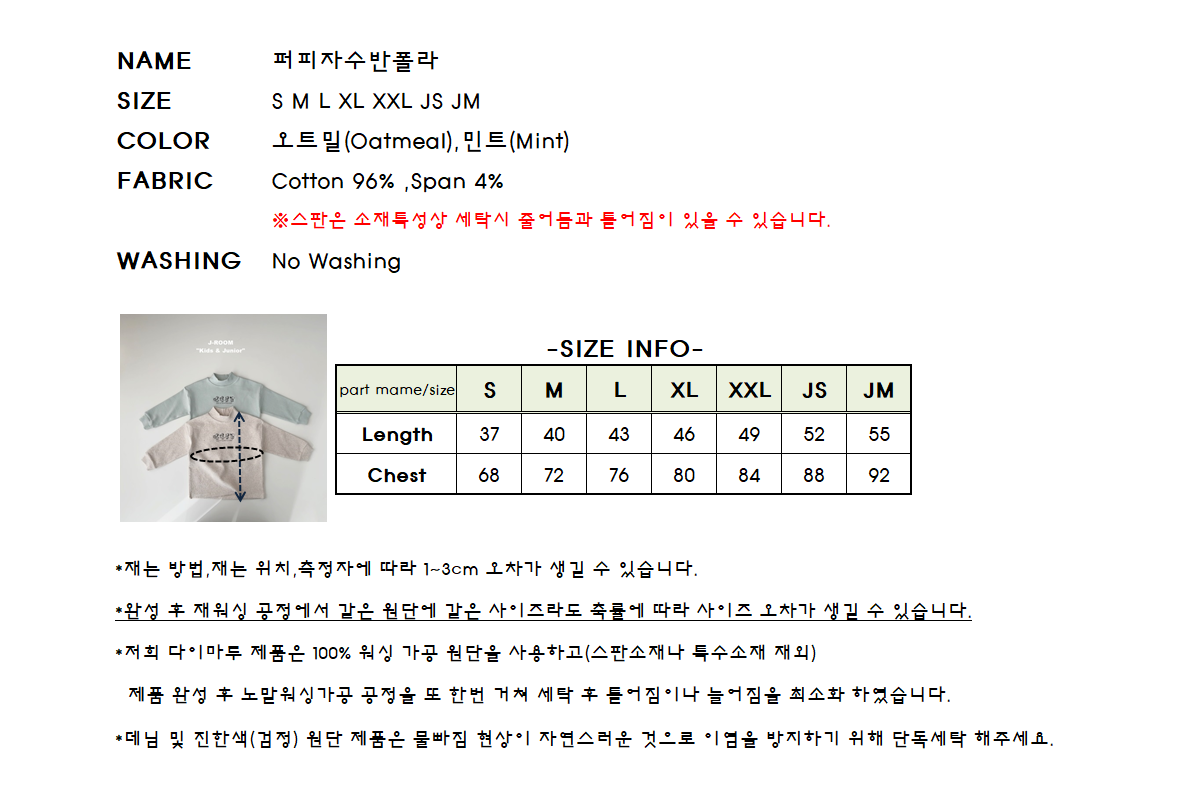 55514立領狗狗上衣(兩色)