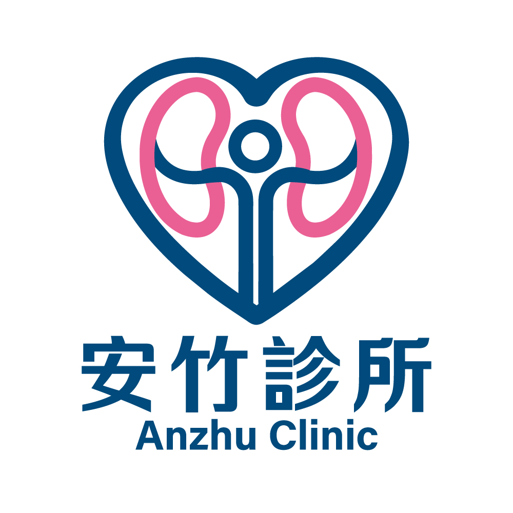 安竹診所