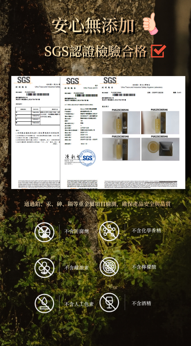 护肤品电商详情页__2025-12-24+17_33_13 - 複製.jpg
