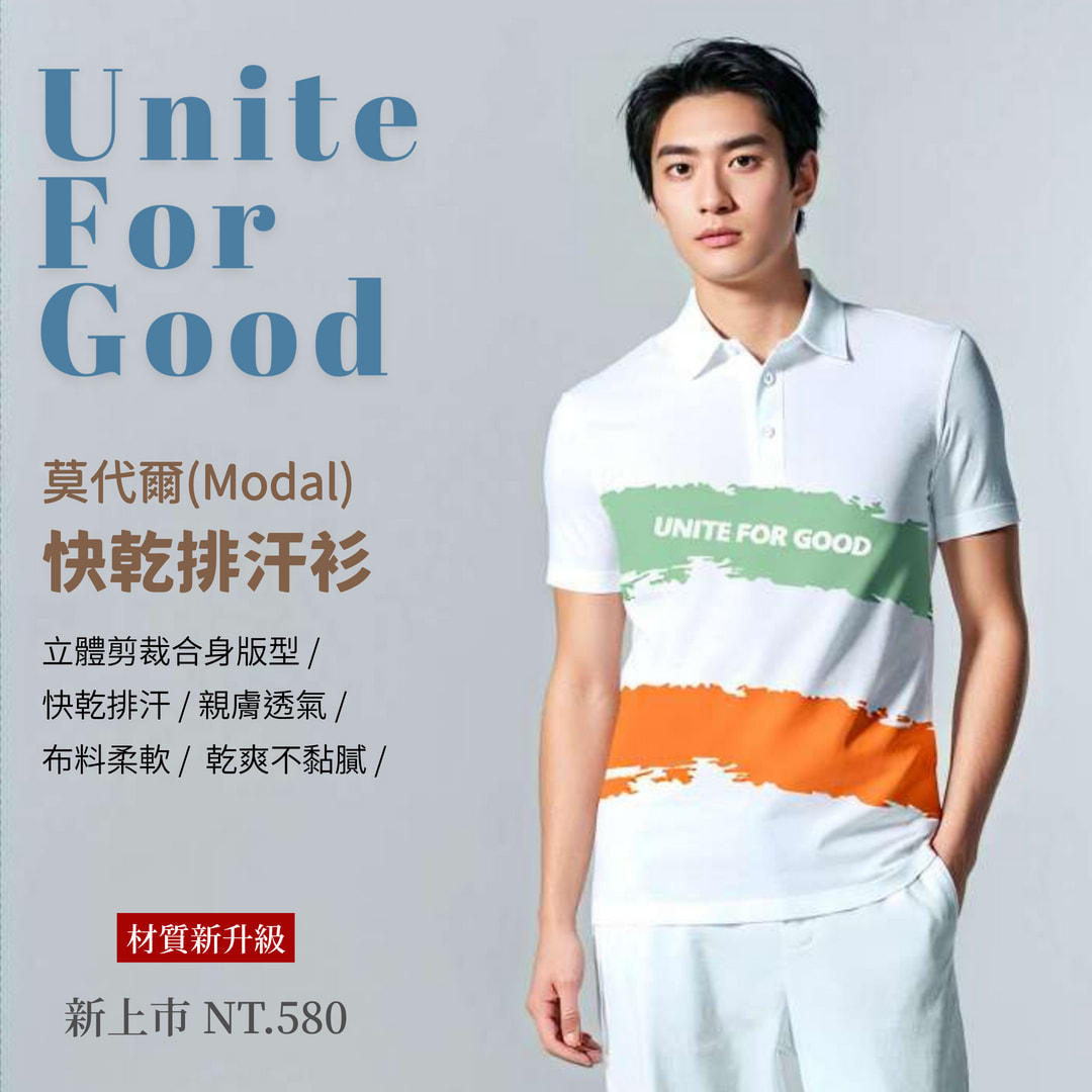 Unite For Good 快乾排汗衫-綠橘款