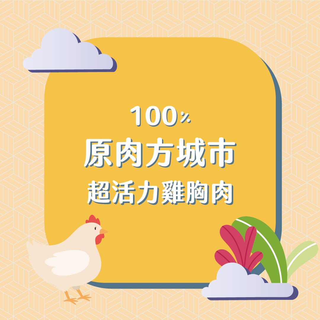 原肉方城市-雞肉檢驗報告連結