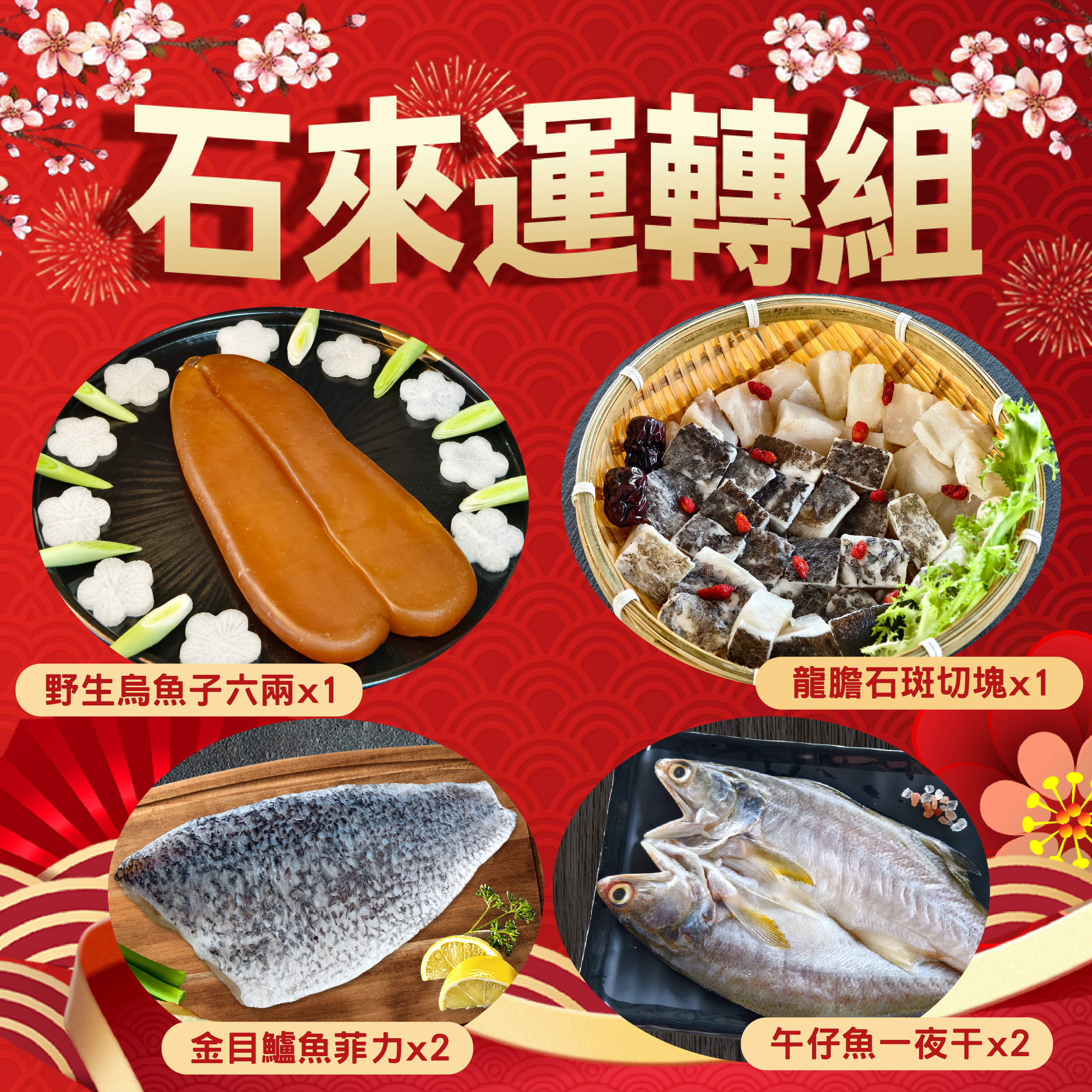 003石來運轉組-1_画板 1_画板 1.jpg