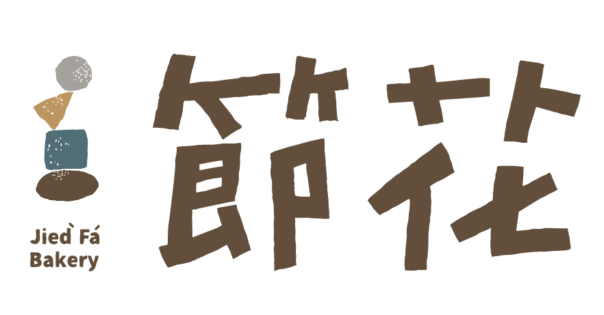 節花